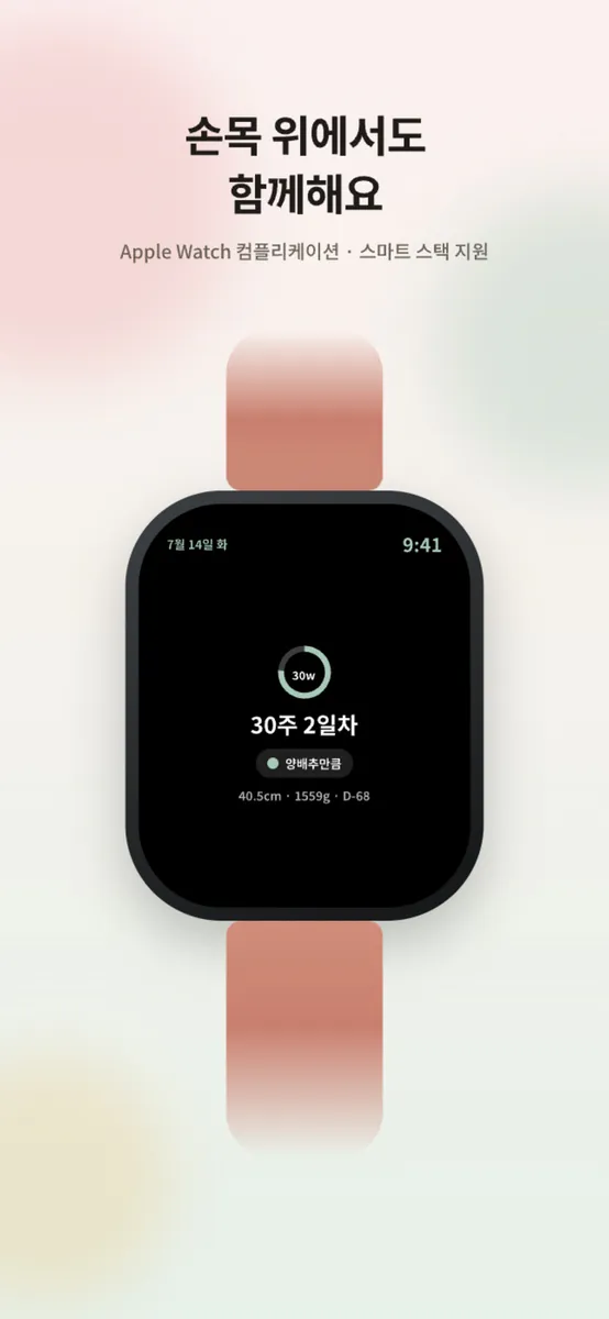 심플 베이비 위젯 App Store 공개 화면 4