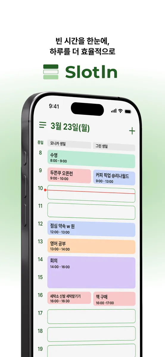 SlotIn: Calendar App Store 공개 화면 1