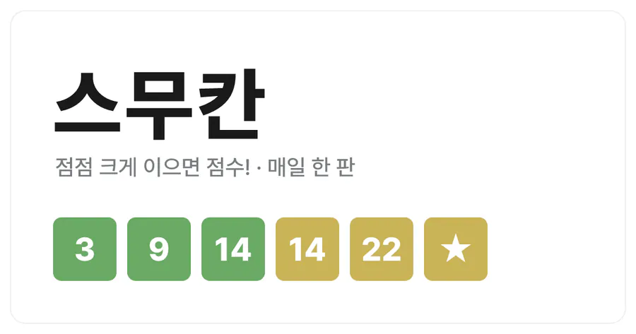 스무칸 공식 홈페이지 대표 이미지