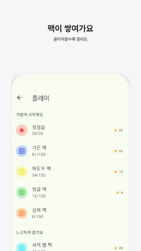 스네이크 플로우 Google Play 공개 화면 3