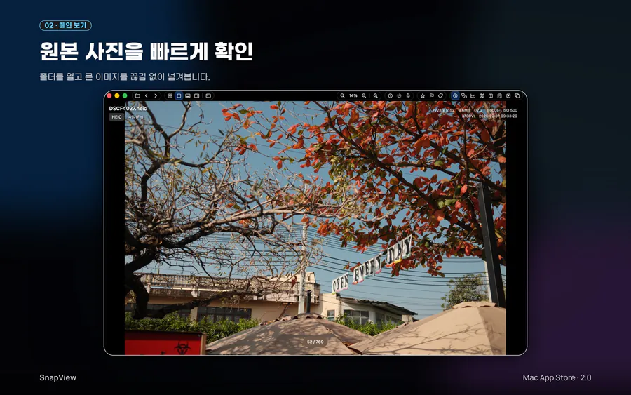 SnapView: 초고속 이미지 뷰어 App Store 공개 화면 2