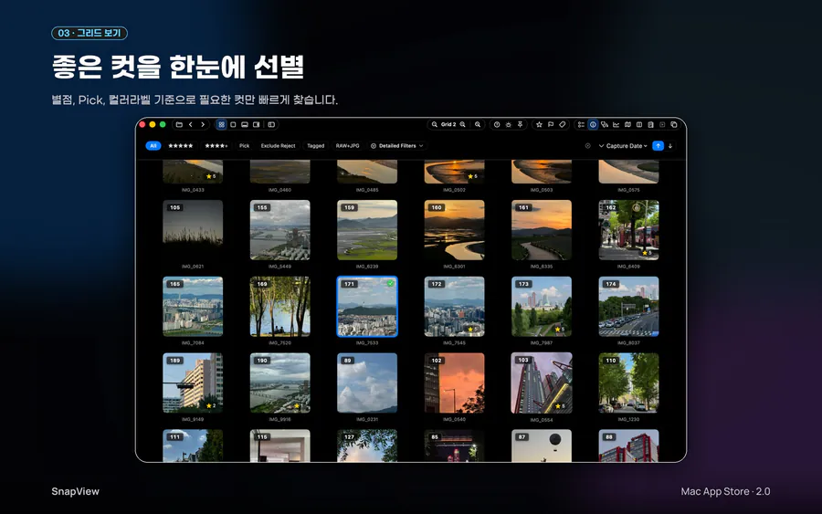 SnapView: 초고속 이미지 뷰어 App Store 공개 화면 3