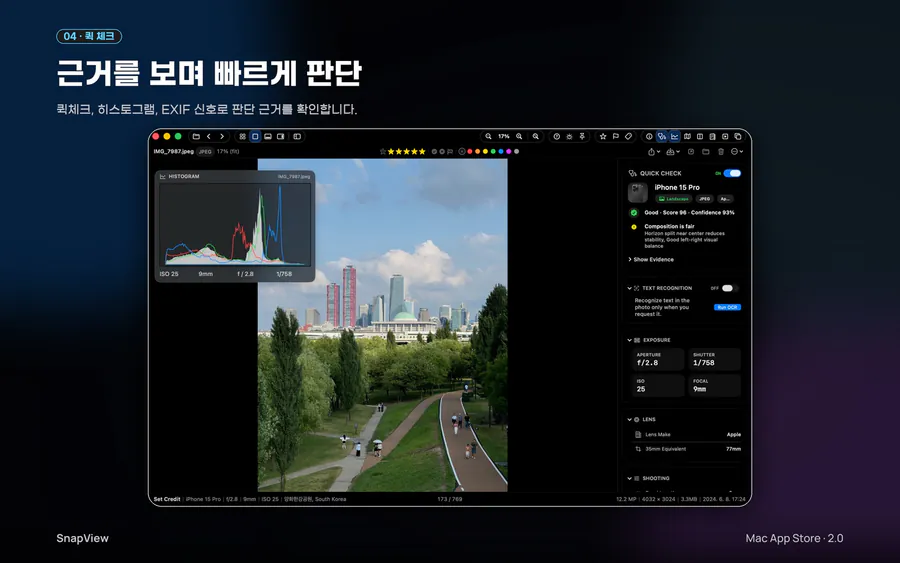 SnapView: 초고속 이미지 뷰어 App Store 공개 화면 4