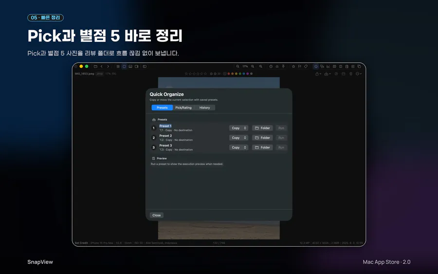 SnapView: 초고속 이미지 뷰어 App Store 공개 화면 5