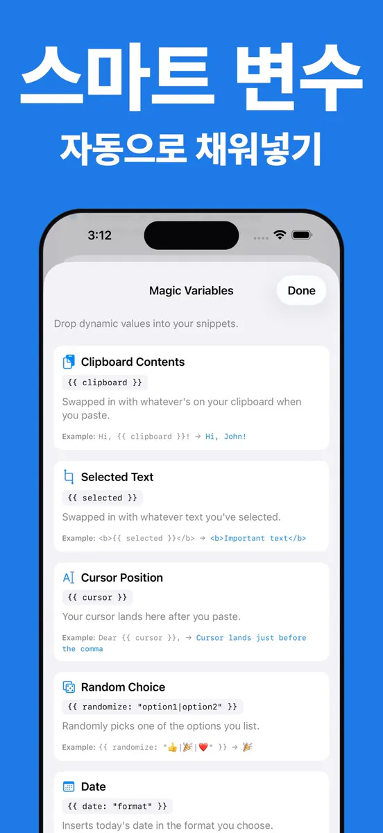 상용구 키보드 - Snippet Kit App Store 공개 화면 3