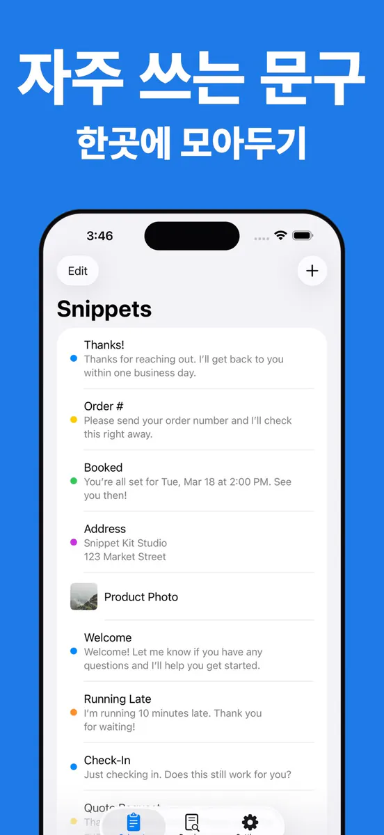 상용구 키보드 - Snippet Kit App Store 공개 화면 5