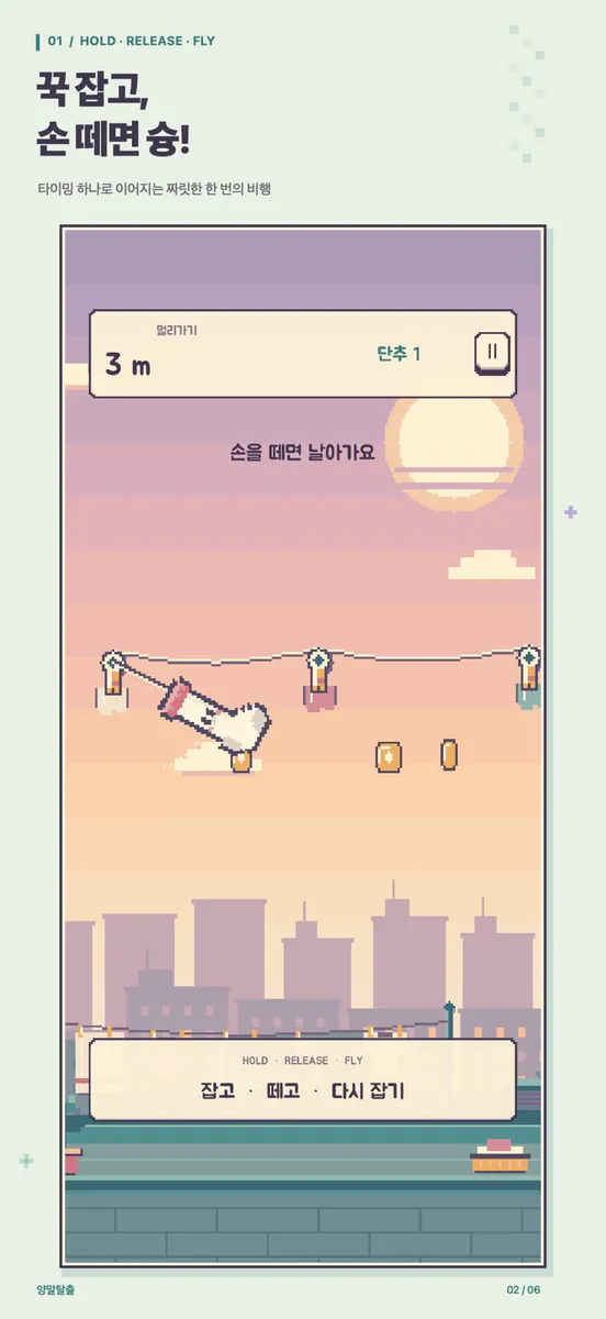 양말탈출 App Store 공개 화면 2
