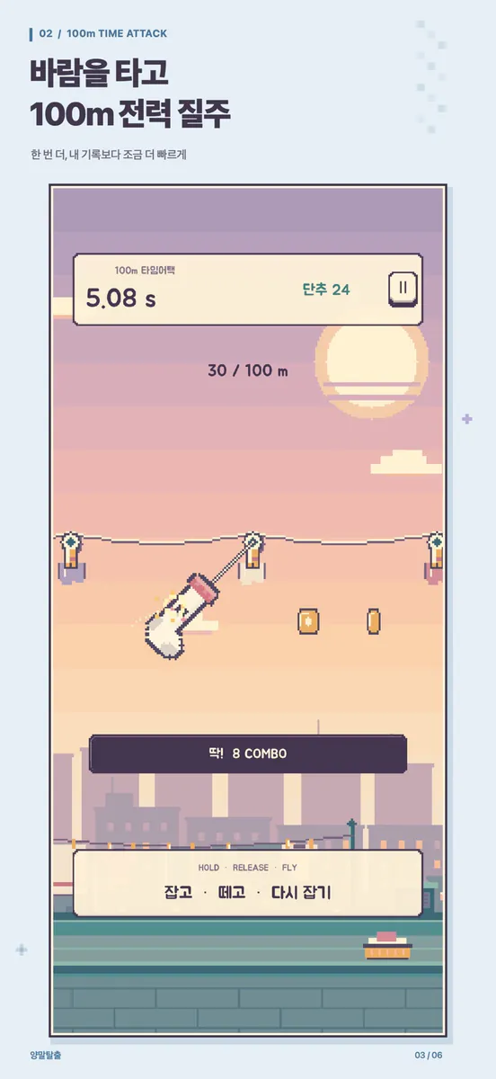 양말탈출 App Store 공개 화면 3