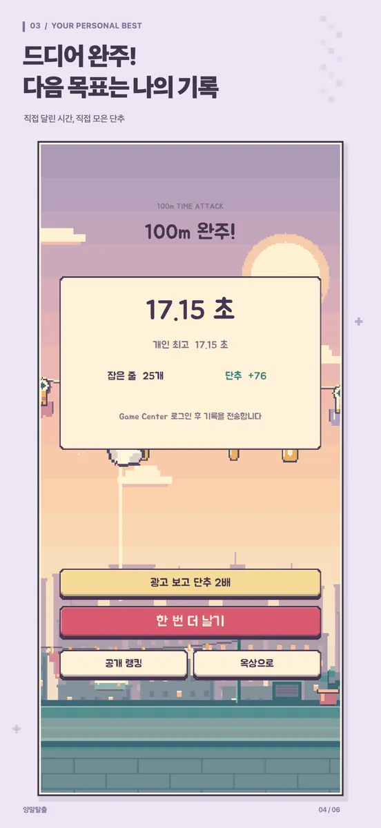 양말탈출 App Store 공개 화면 4