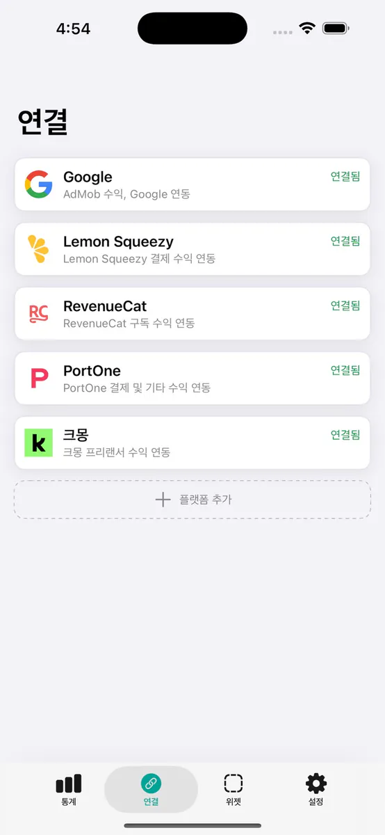 솔로프리너 - 1인개발자의 동기부여 App Store 공개 화면 2