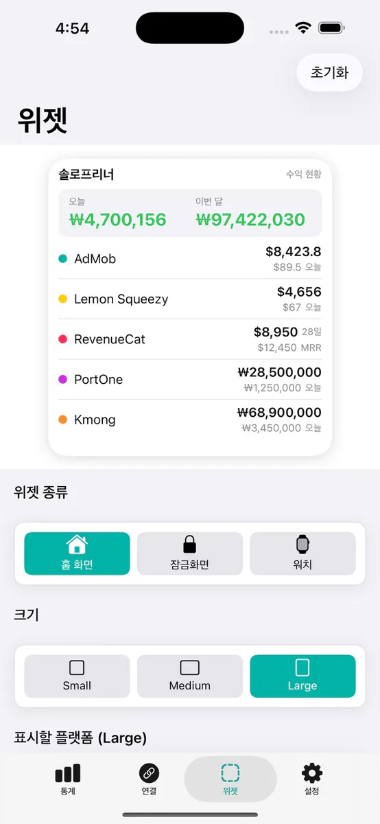 솔로프리너 - 1인개발자의 동기부여 App Store 공개 화면 3