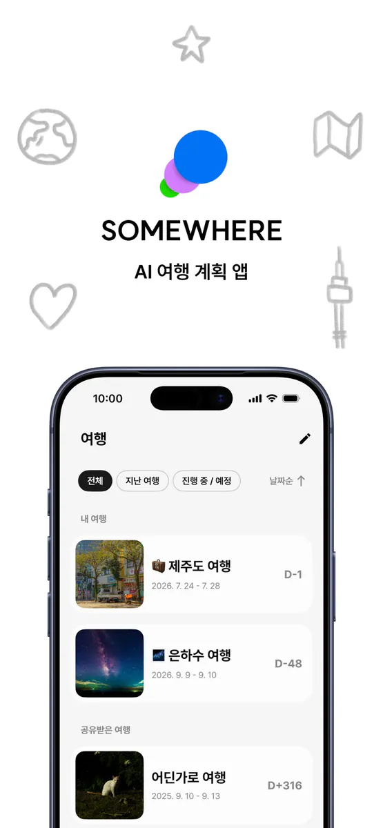 Somewhere App Store 공개 화면 1