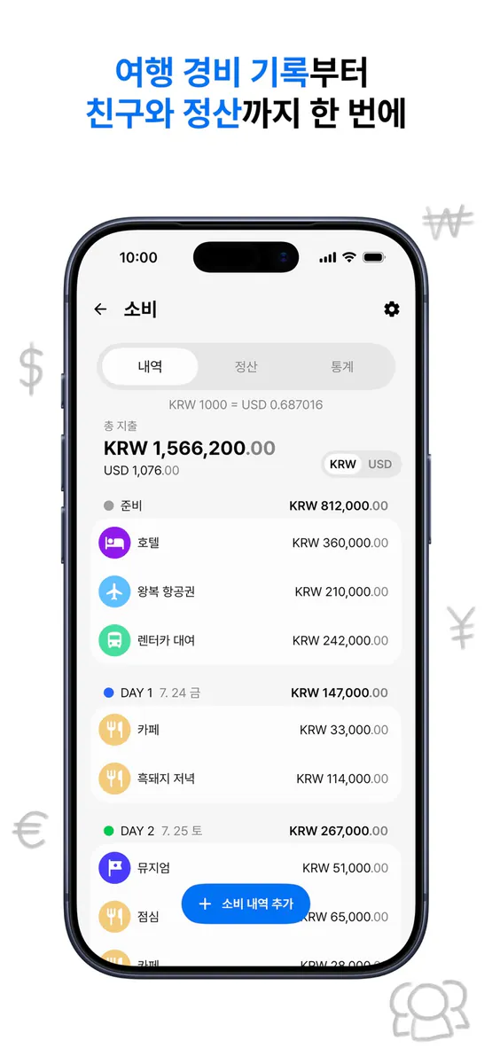 Somewhere App Store 공개 화면 4