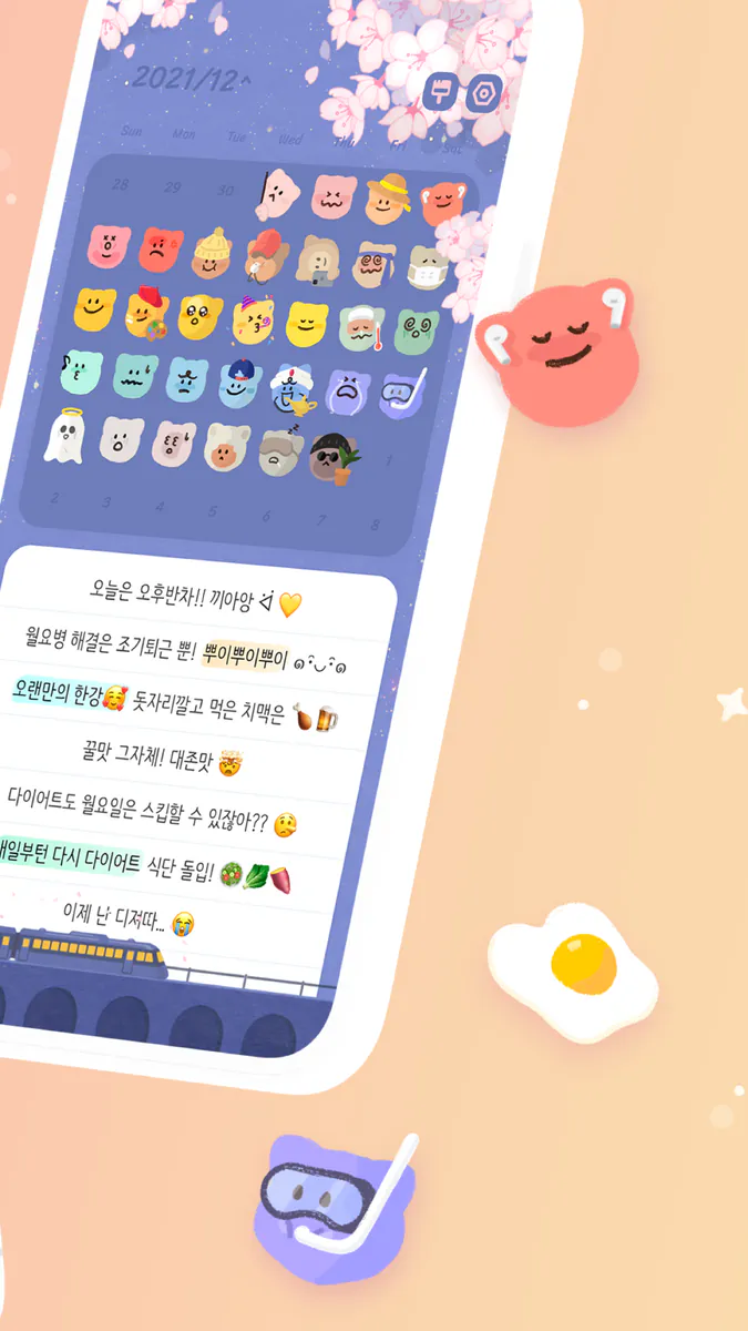 소소노트 App Store 공개 화면 3