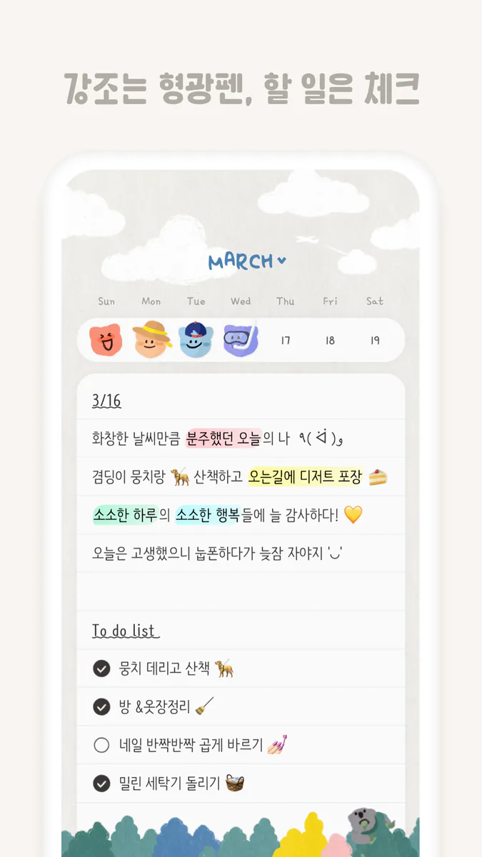 소소노트 App Store 공개 화면 4