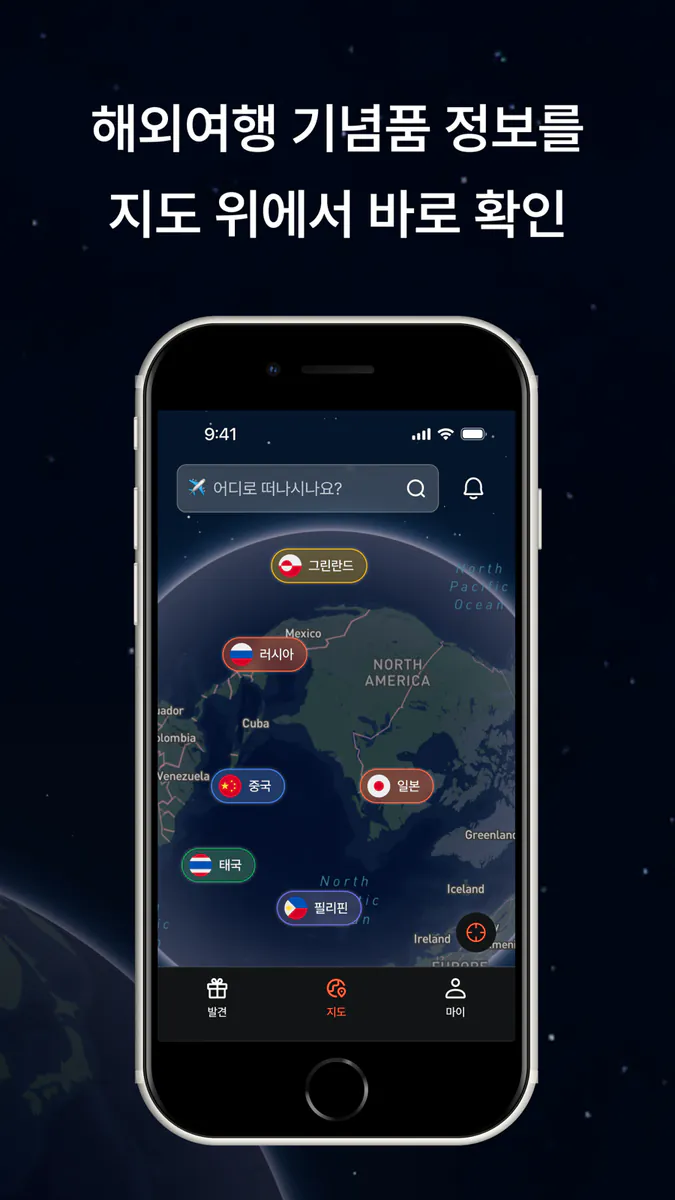 수집(sou.zip) App Store 공개 화면 2