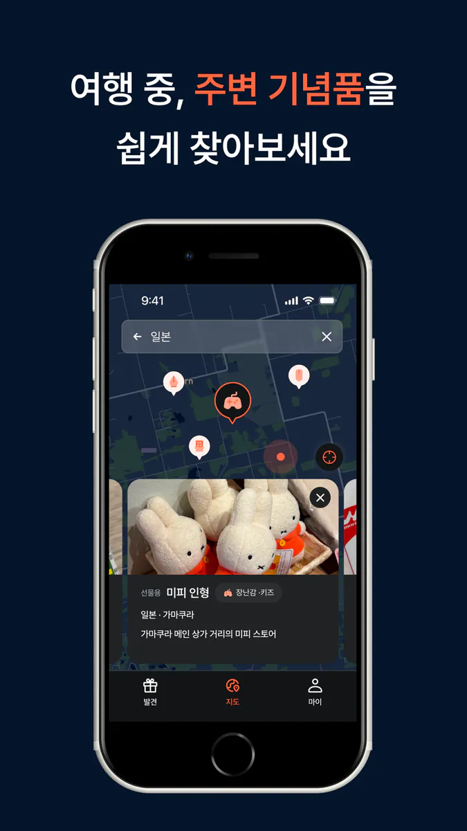 수집(sou.zip) App Store 공개 화면 3