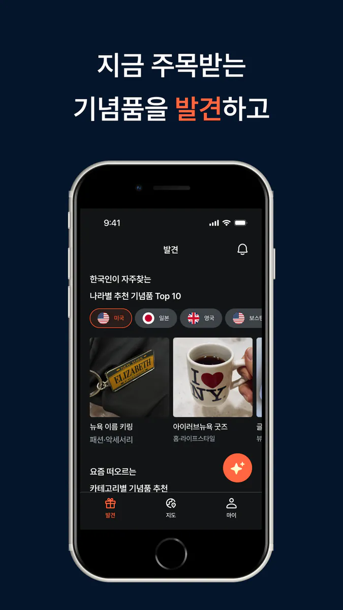 수집(sou.zip) App Store 공개 화면 4