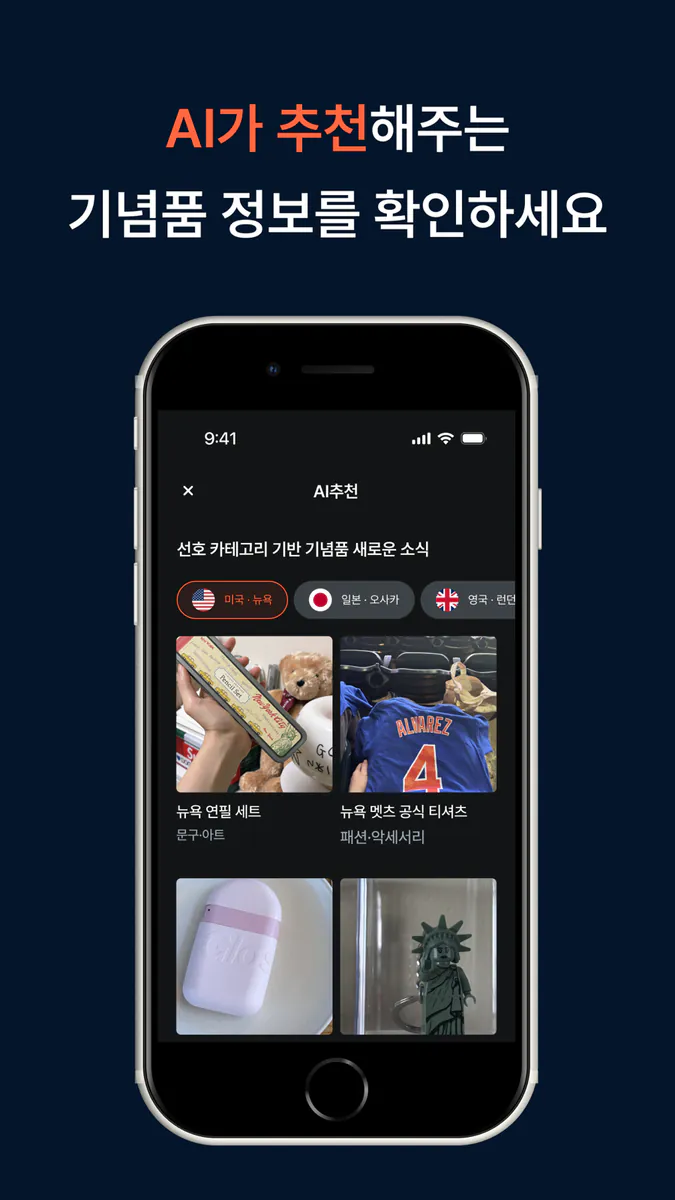 수집(sou.zip) App Store 공개 화면 5