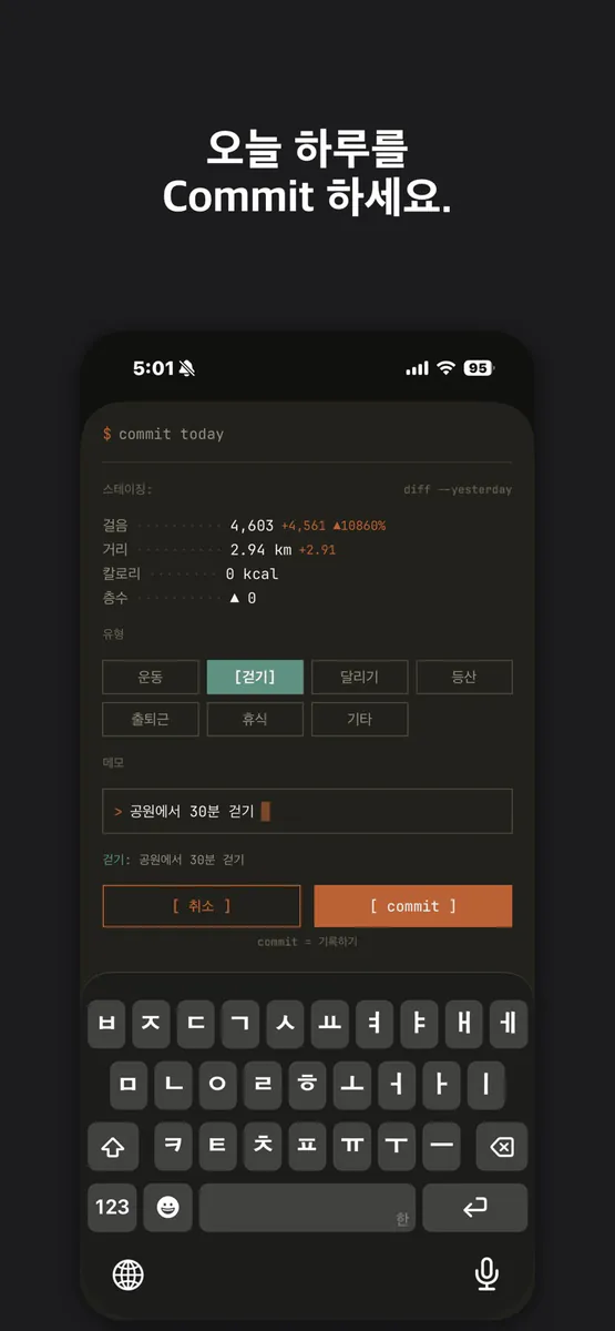 스텝밋 App Store 공개 화면 2