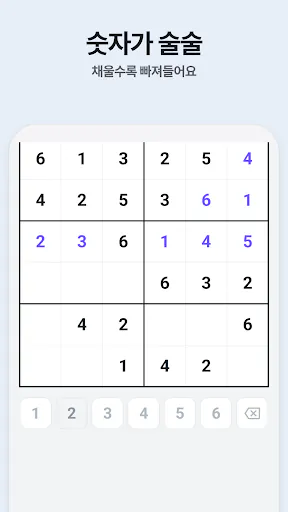 스도쿠6 Google Play 공개 화면 2