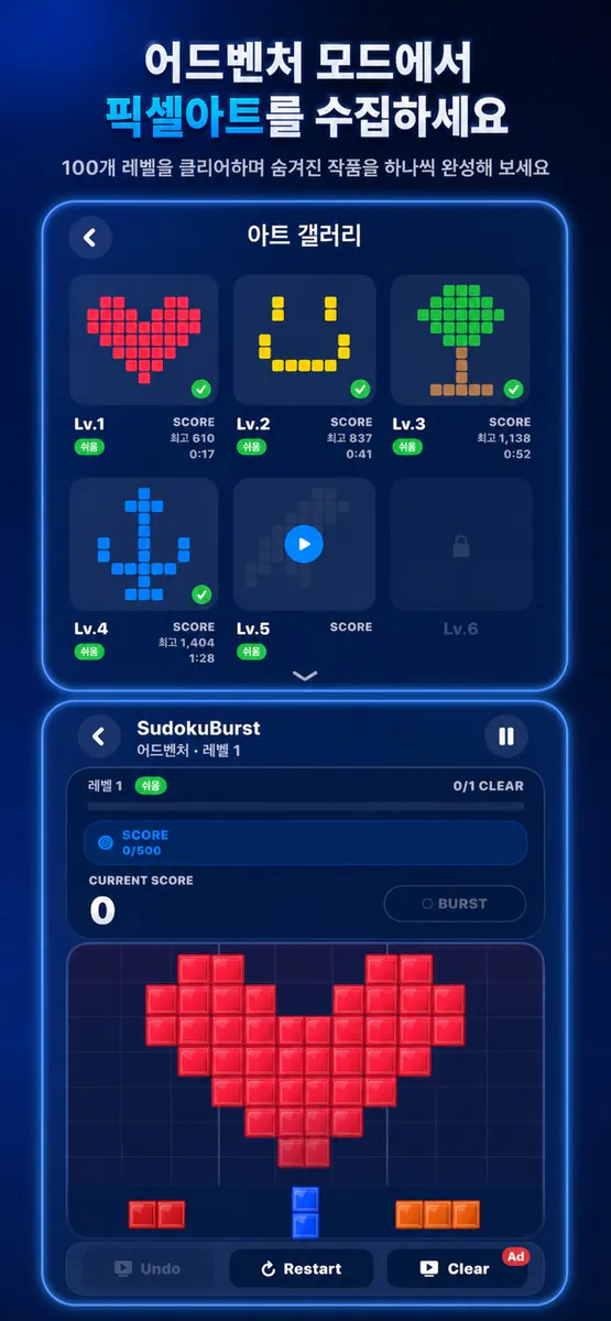 블록 퍼즐 게임 SudokuBurst App Store 공개 화면 2