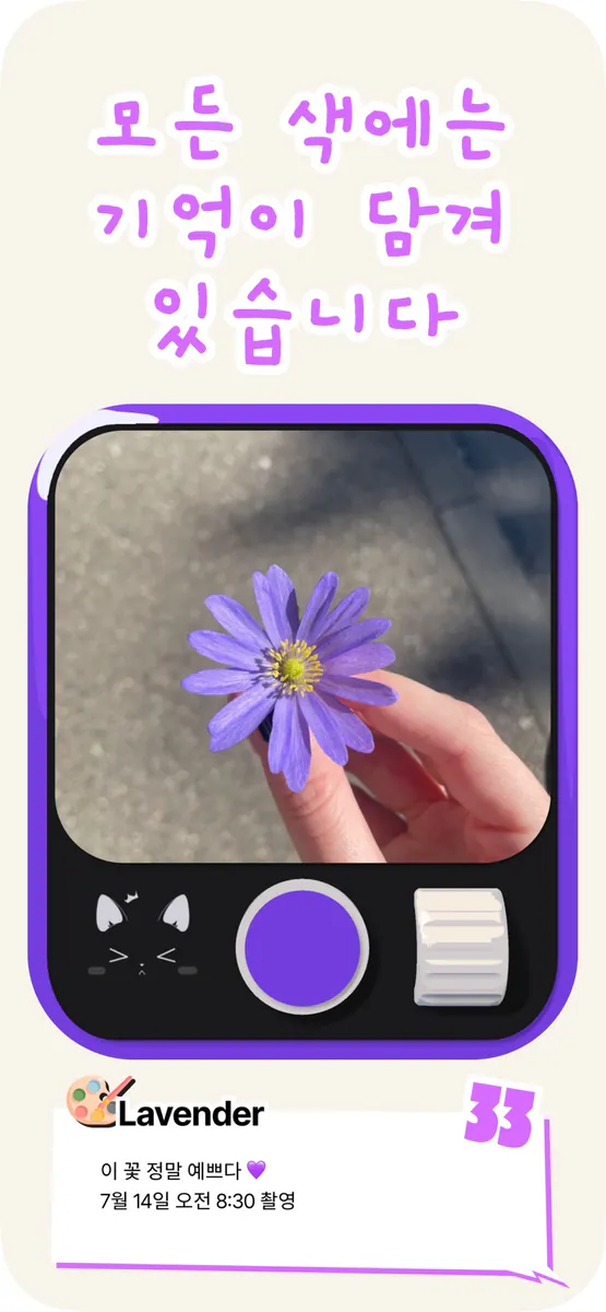 Swatch This App Store 공개 화면 2