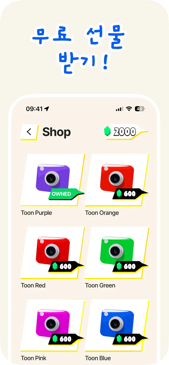 Swatch This App Store 공개 화면 4