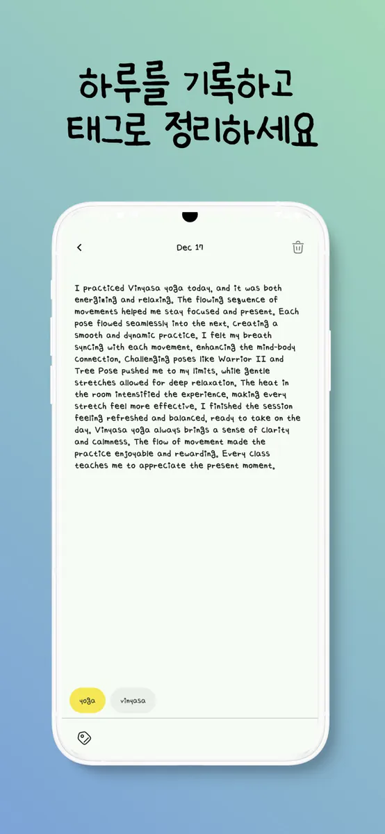 태그 다이어리 App Store 공개 화면 2