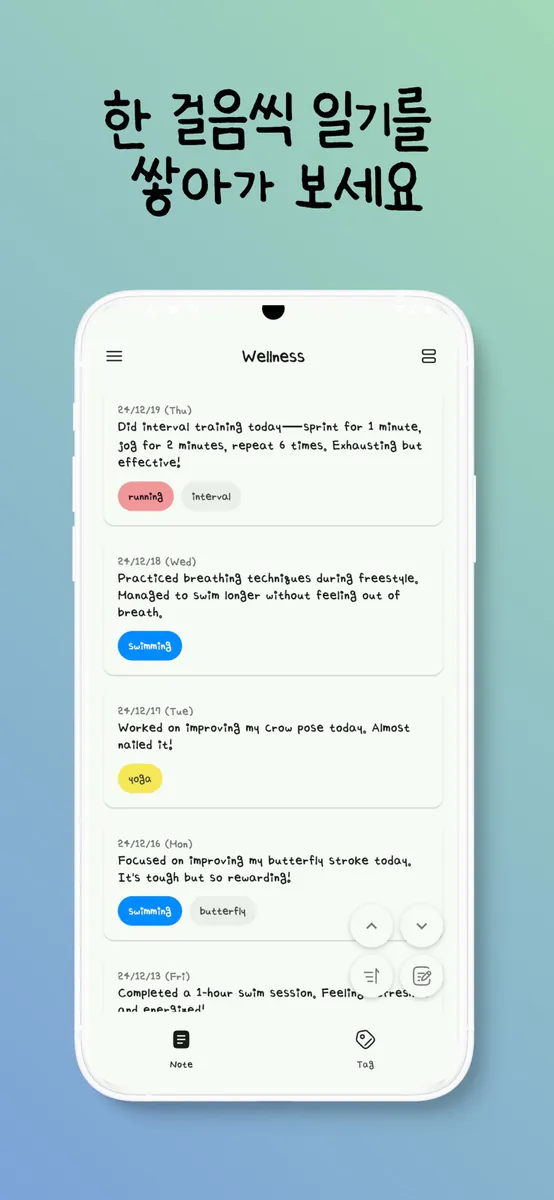 태그 다이어리 App Store 공개 화면 3
