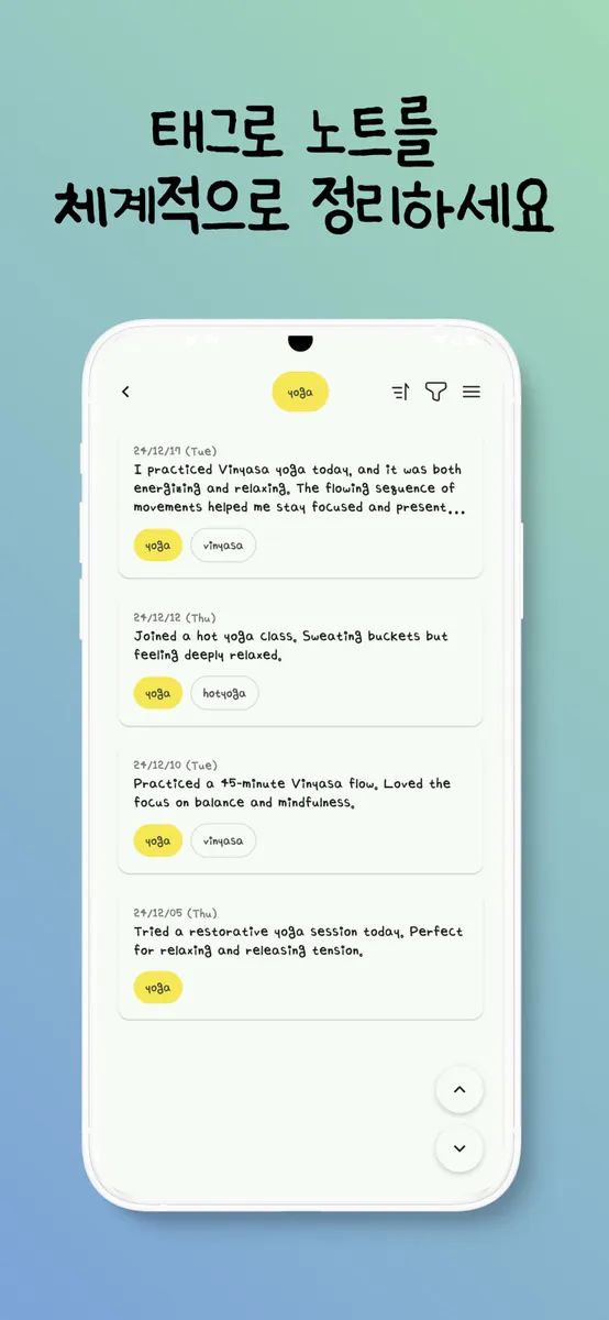 태그 다이어리 App Store 공개 화면 4