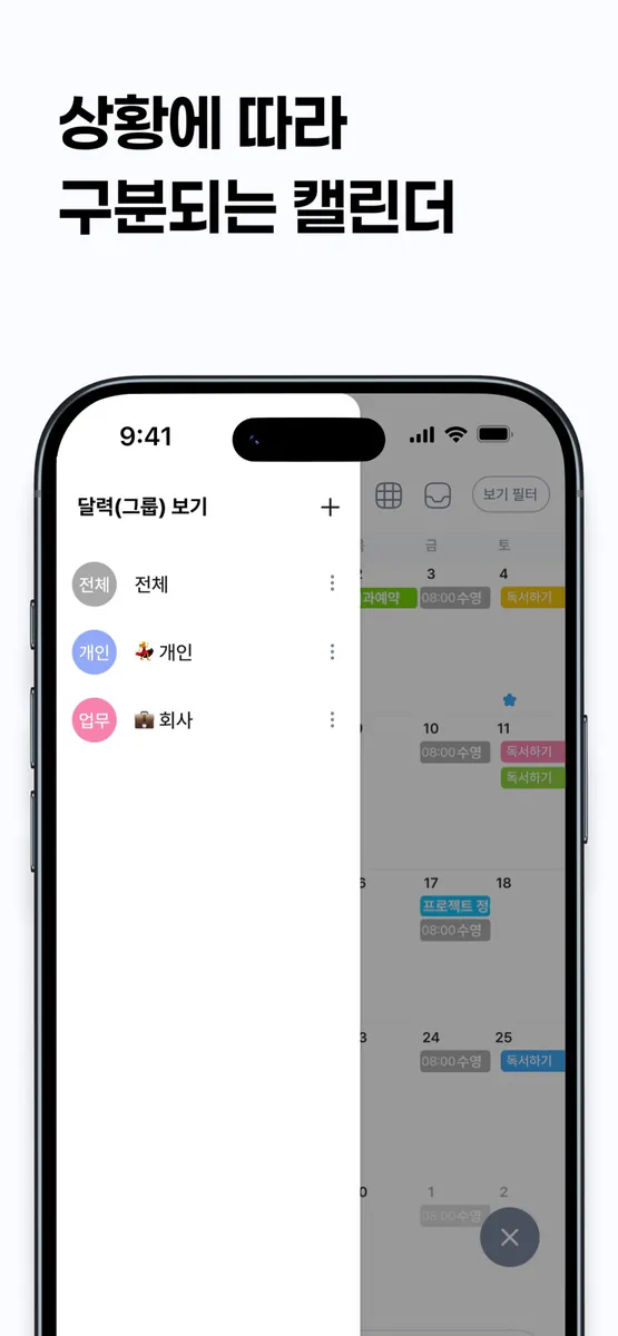 톡메모 App Store 공개 화면 5