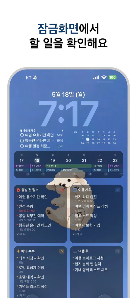 Taska App Store 공개 화면 2
