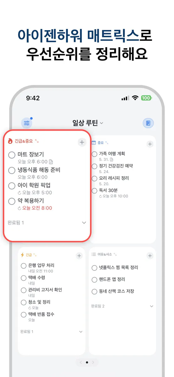 Taska App Store 공개 화면 3