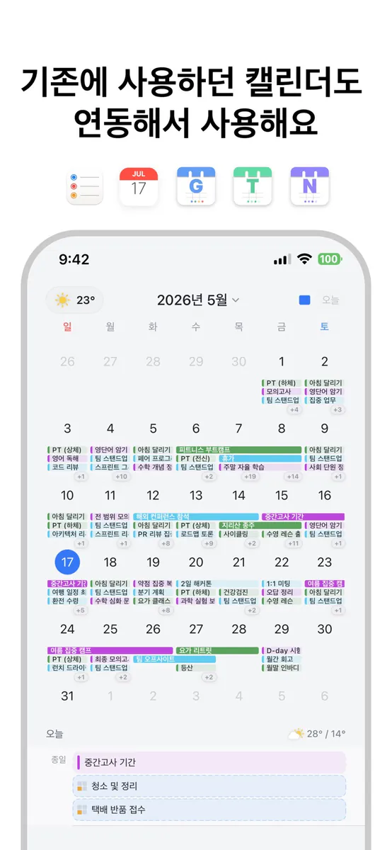 Taska App Store 공개 화면 4