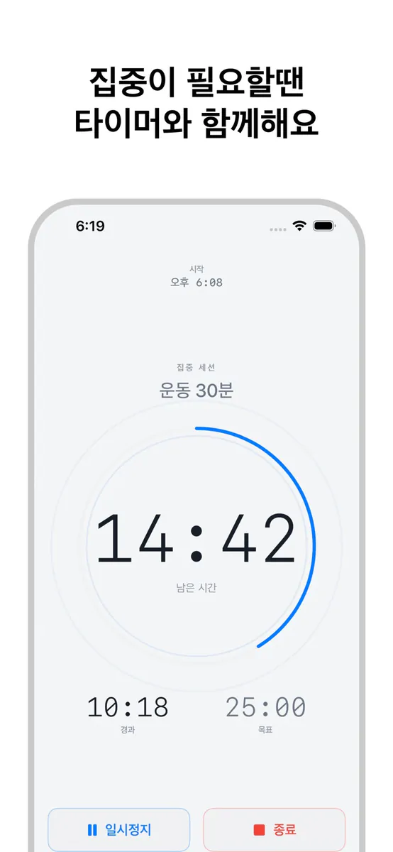 Taska App Store 공개 화면 5