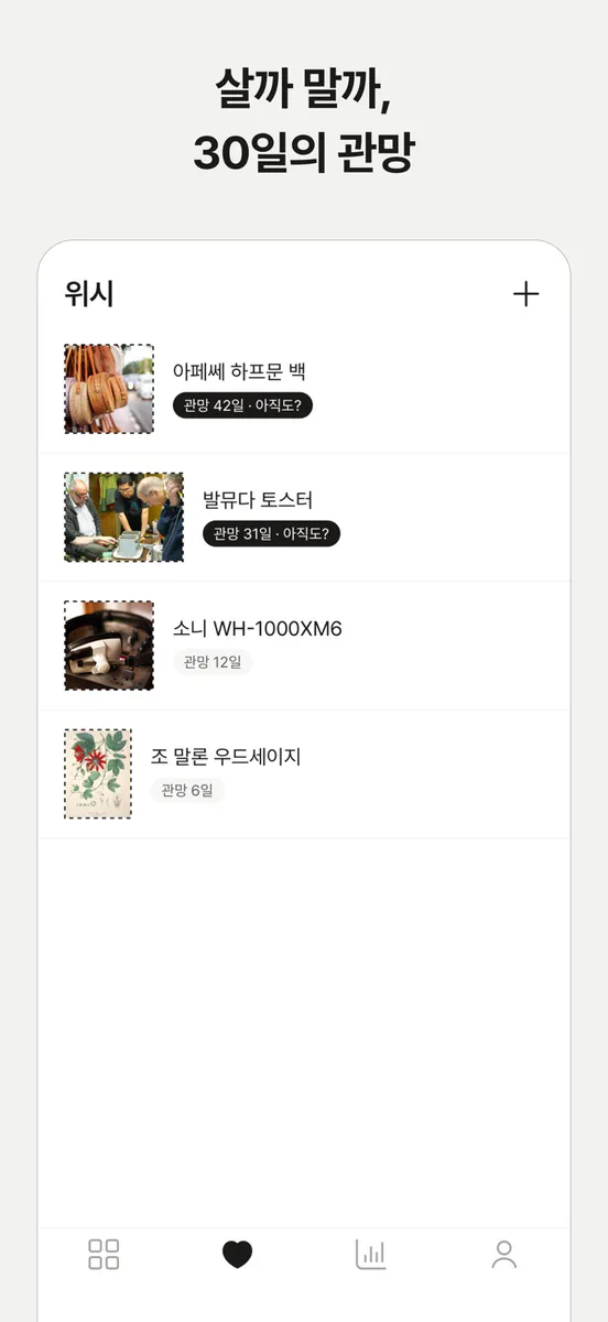 tem. - 내 물건들의 작은 미술관 App Store 공개 화면 4