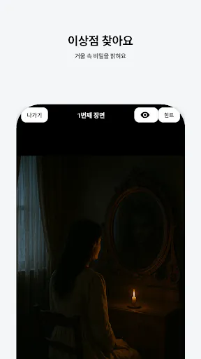 Oddsee Google Play 공개 화면 2
