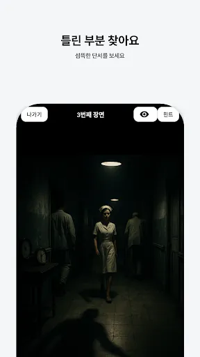 Oddsee Google Play 공개 화면 3