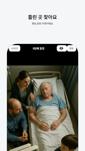 Oddsee Google Play 공개 화면 4