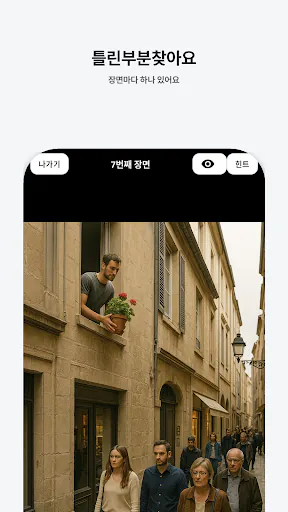 Oddsee Google Play 공개 화면 5