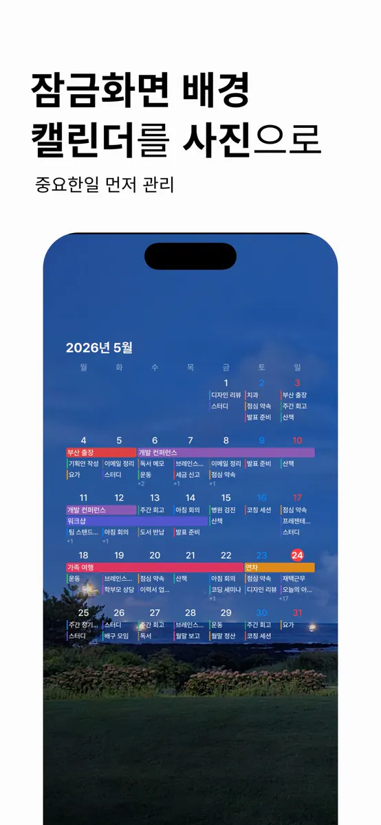 투데이 App Store 공개 화면 2