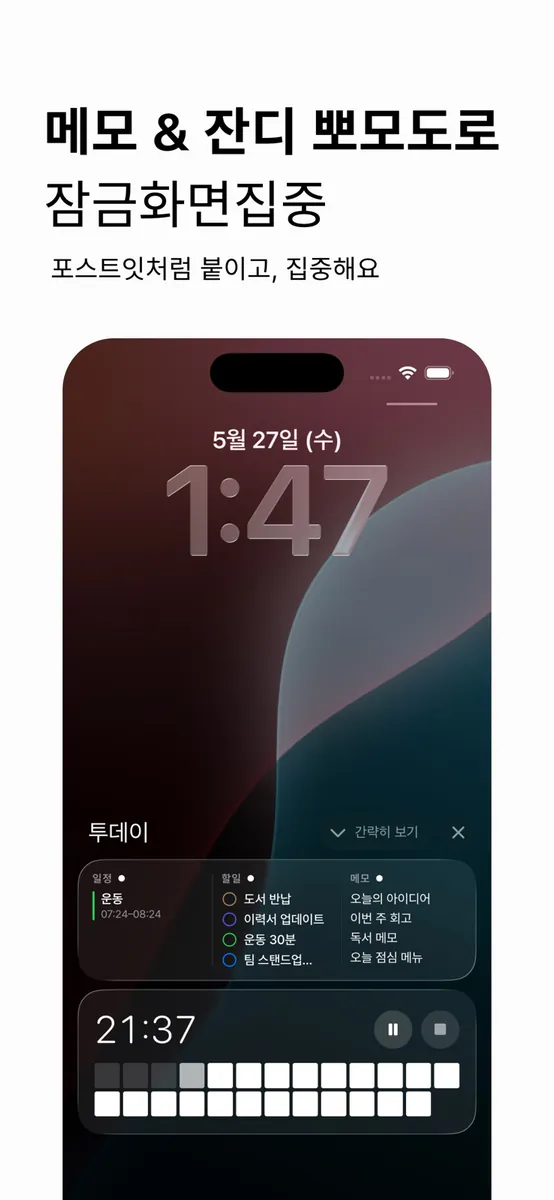 투데이 App Store 공개 화면 5