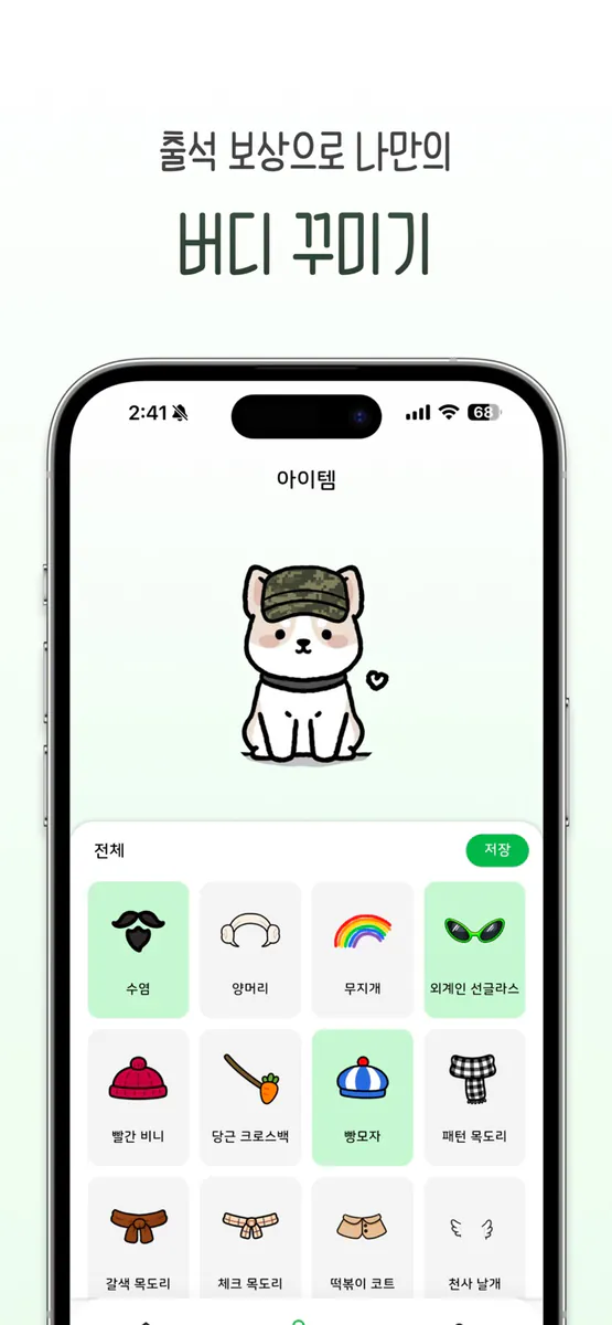 투두버디 App Store 공개 화면 2