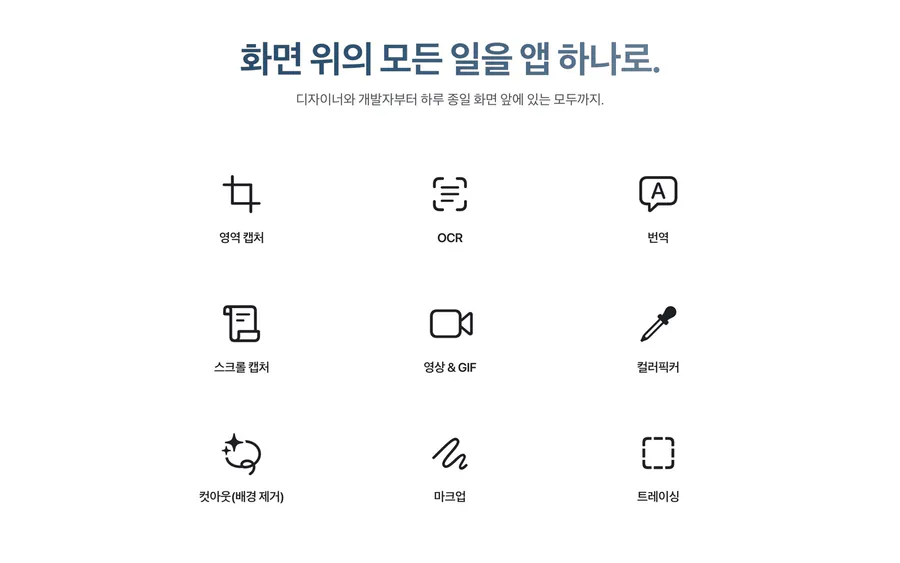 Tracer: Screenshot & Translate App Store 공개 화면 1