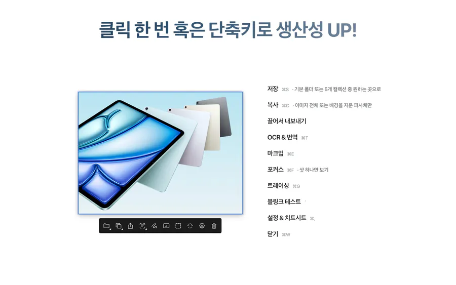 Tracer: Screenshot & Translate App Store 공개 화면 3