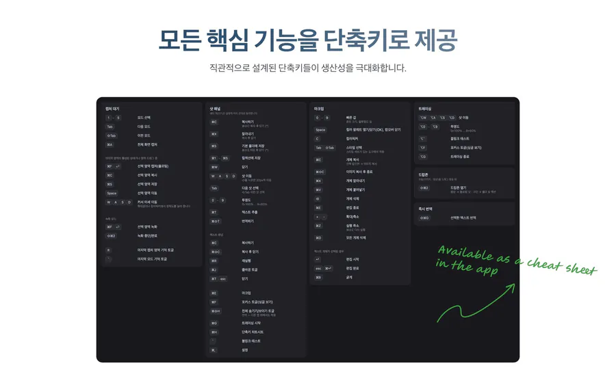Tracer: Screenshot & Translate App Store 공개 화면 5