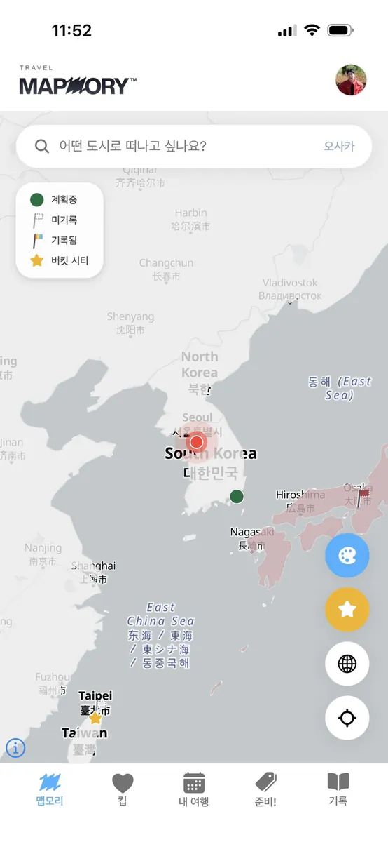 트래블 맵모리 App Store 공개 화면 1