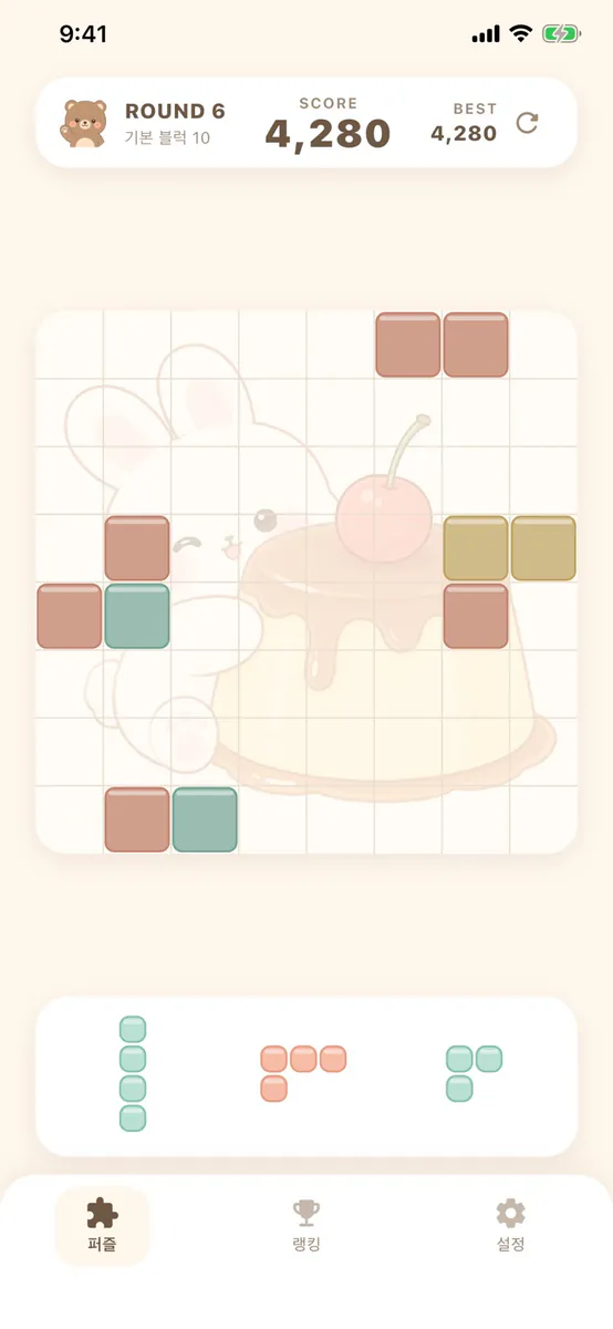 떡메: 블록 퍼즐 App Store 공개 화면 1