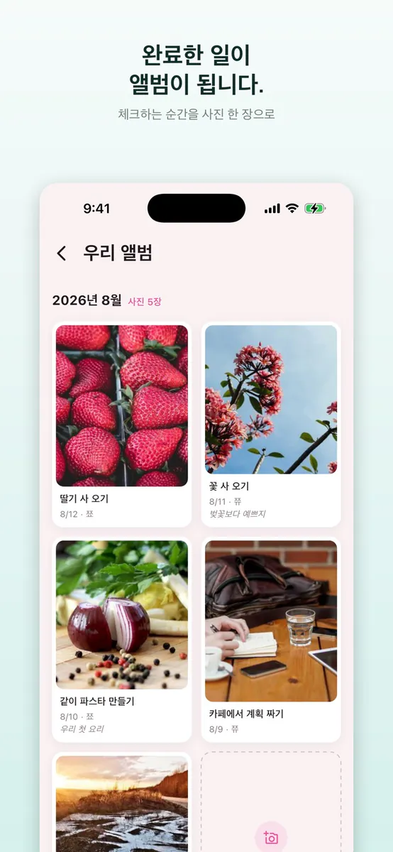 TwoDo App Store 공개 화면 5